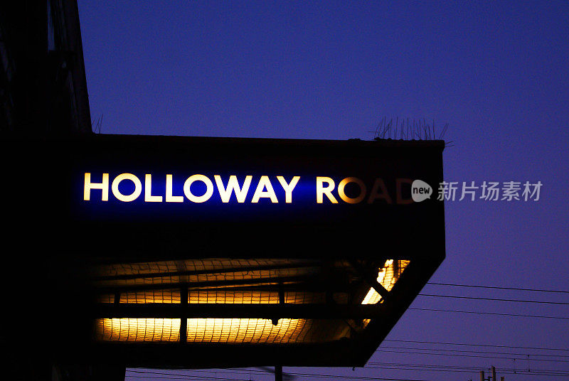 夜晚照亮的Holloway路地铁站标志- Holloway，伊斯灵顿，英国，北伦敦(2015年1月7日)